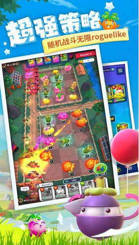 植物休闲大作战截图(4)