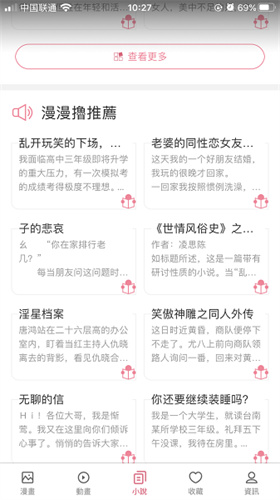ss导航绅士截图(1)