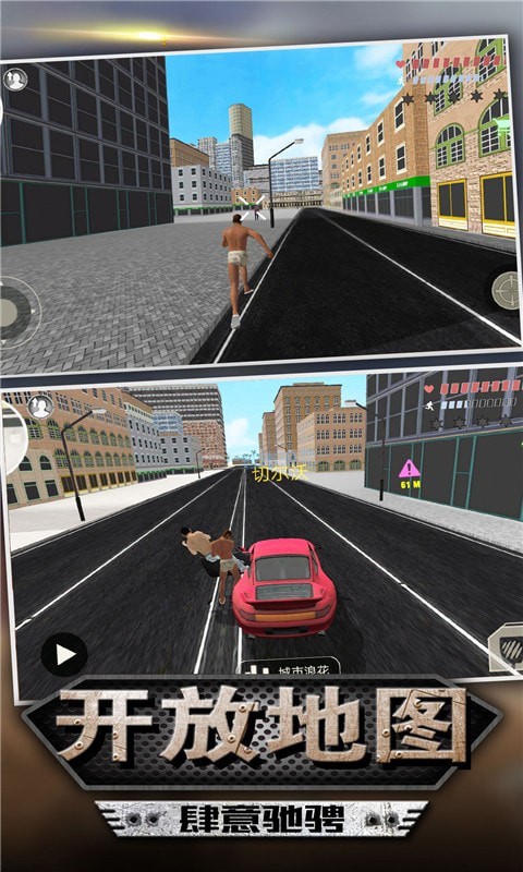 未来城传奇截图(1)