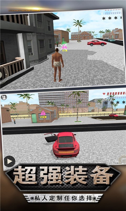 未来城传奇截图(4)