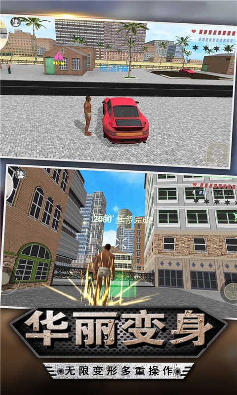 未来城传奇截图(2)