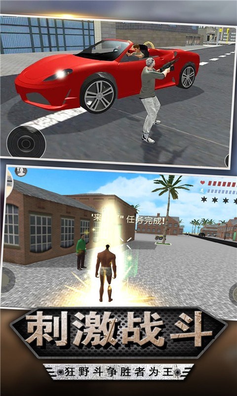 未来城传奇截图(3)