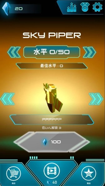 天空的吹笛者截图(3)