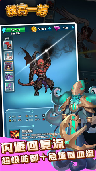 技高一筹截图(2)