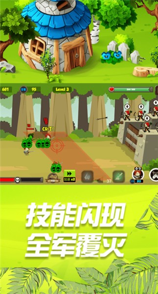 小小勇士冲冲冲截图(2)