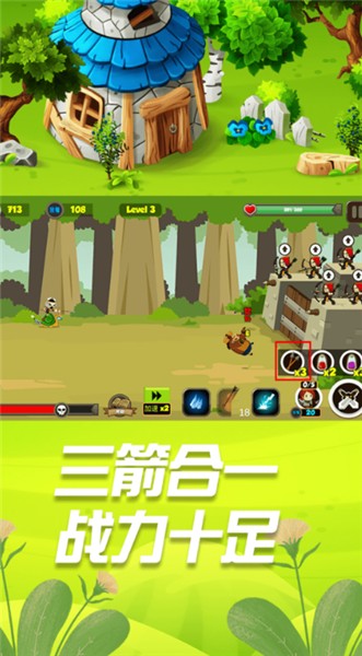 小小勇士冲冲冲截图(3)