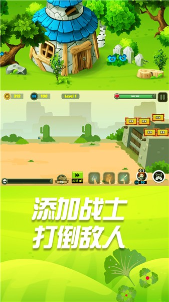 小小勇士冲冲冲截图(1)