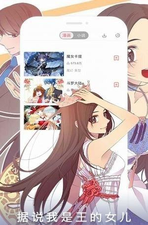 我喵漫画截图(4)