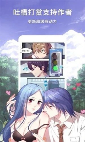 漫搜漫画截图(3)