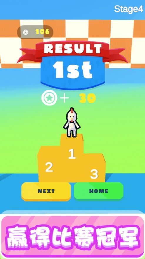 篮球小将截图(3)