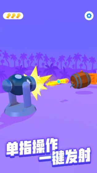 进击的木头截图(3)