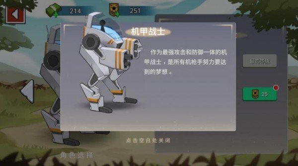 火柴人世界战场截图(2)