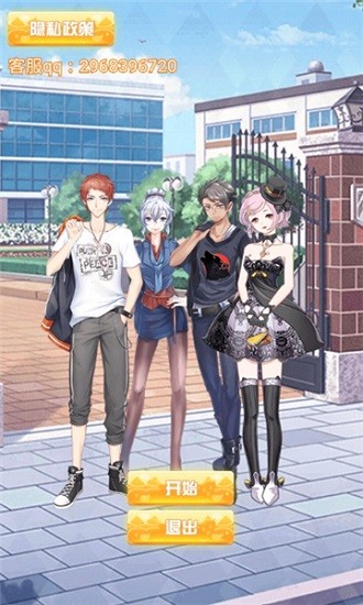 樱花学校恋爱日记截图(3)