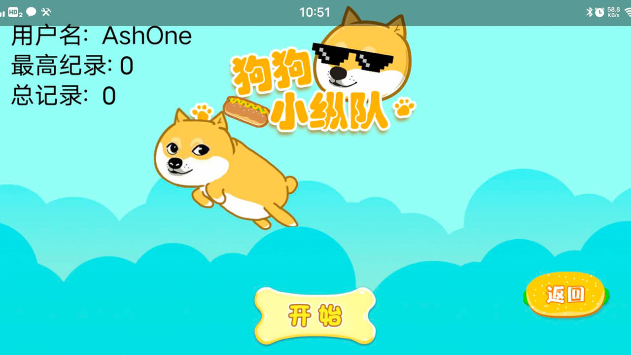 狗狗小纵队截图(2)