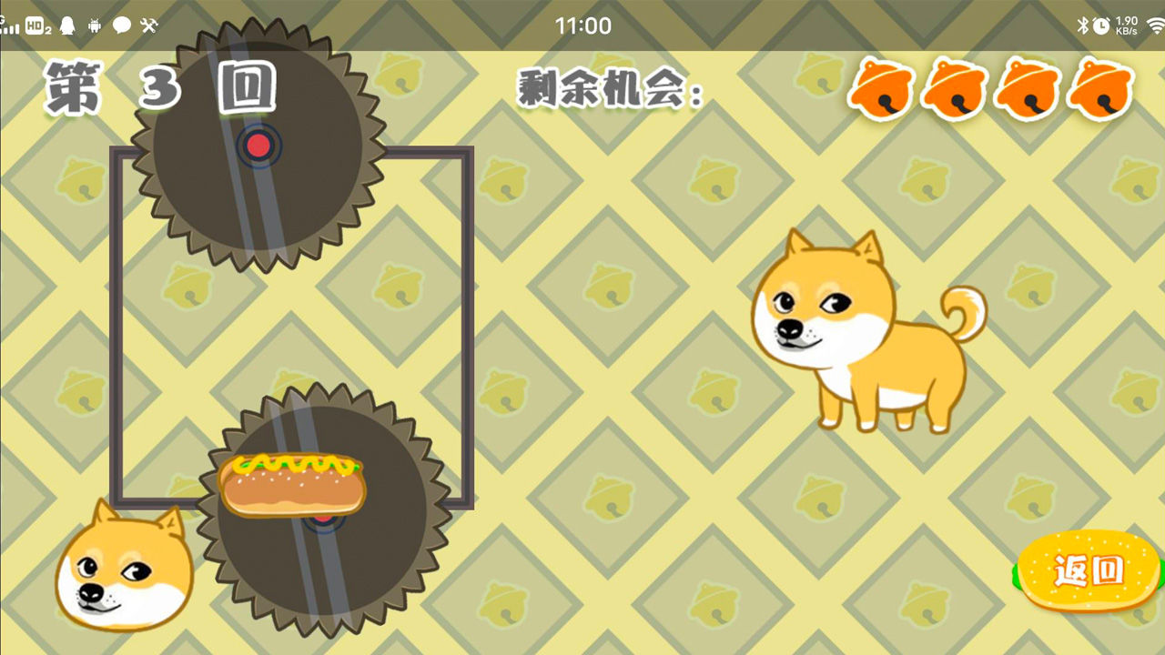 狗狗小纵队截图(4)