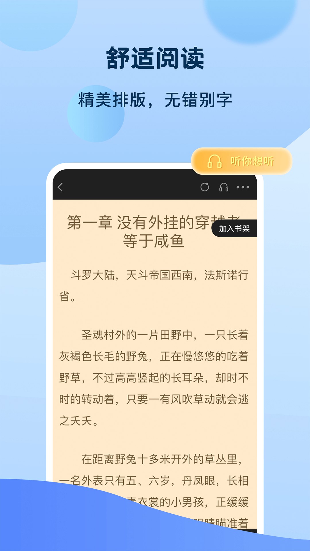 奇书免费小说截图(3)