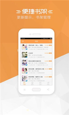 红窗小说截图(4)