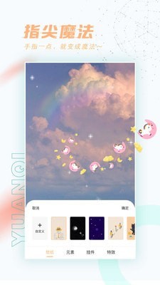 趣玩桌面壁纸截图(3)