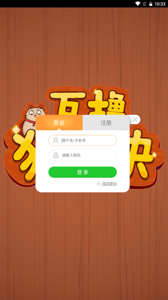 互撸猫方块截图(4)