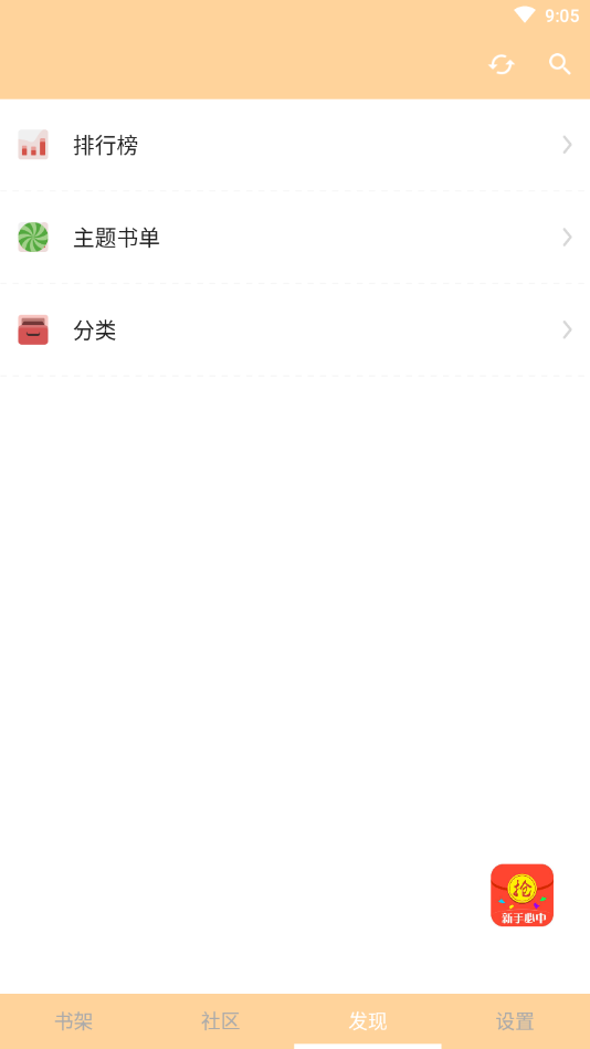 陌枫看书截图(3)