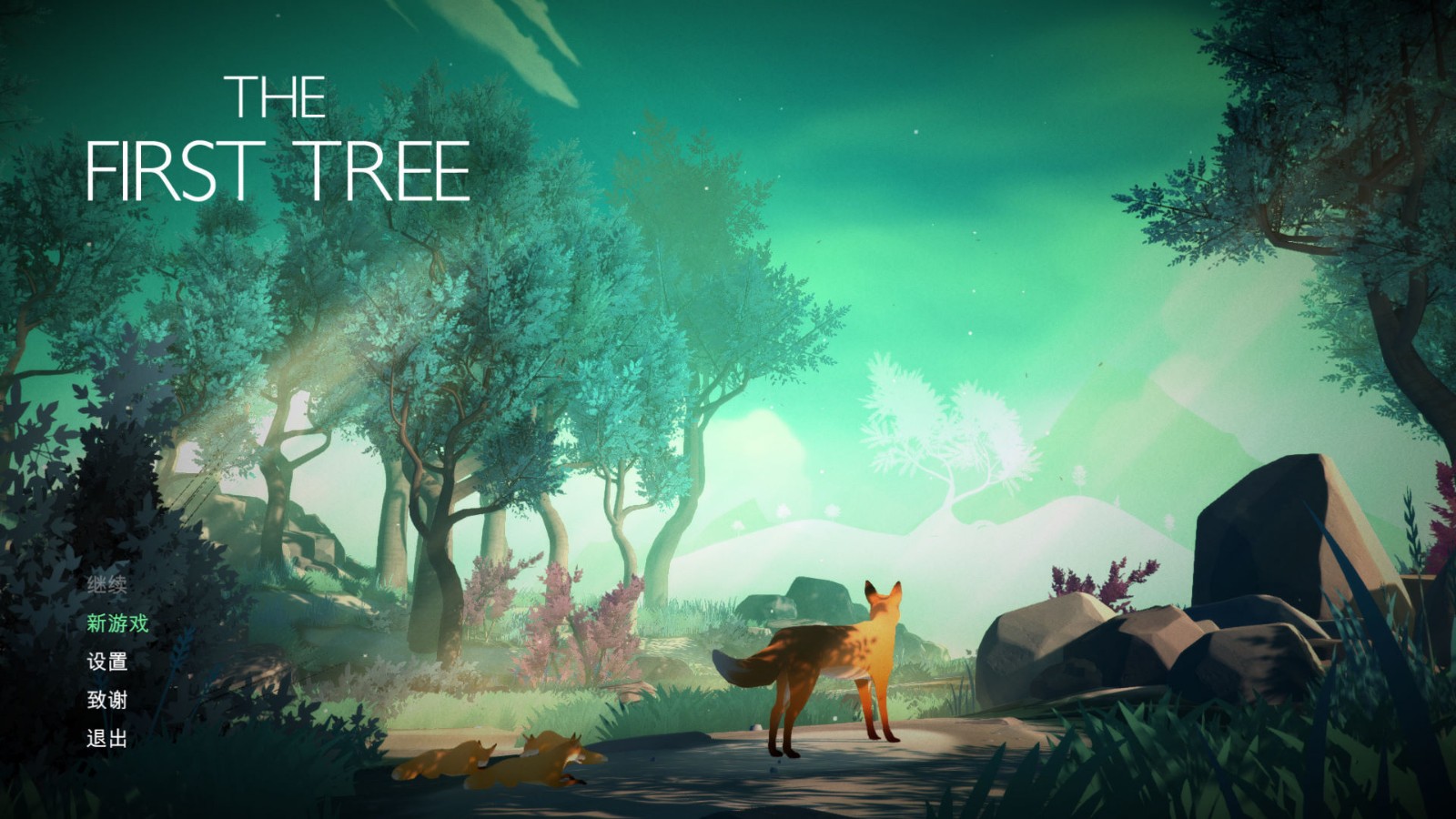 第一棵树截图(1)