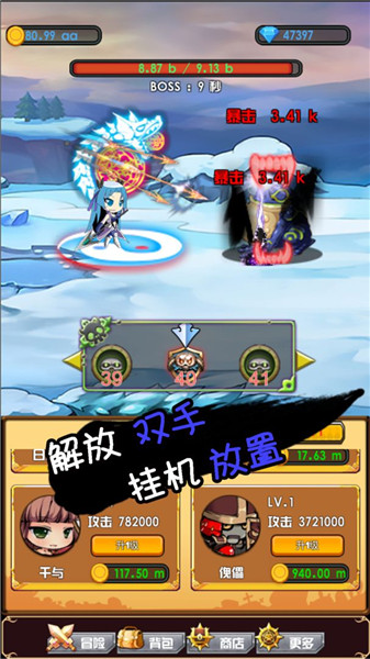 躺赢勇者截图(4)