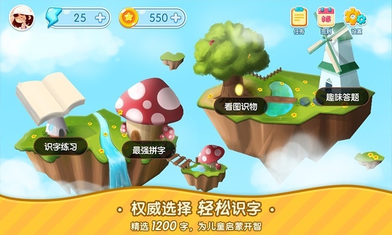 小象识字截图(1)