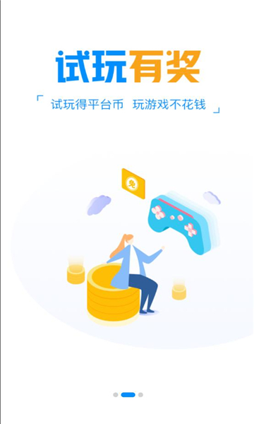 爱游手游截图(2)