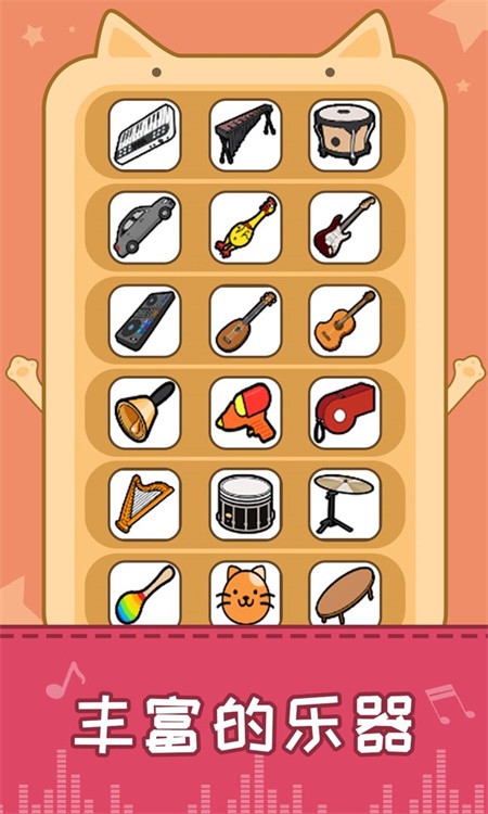 节奏猫咪截图(4)