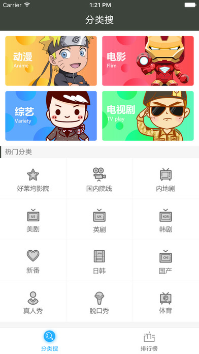 影视大世界截图(3)