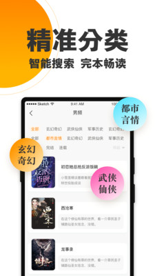 欢乐蛋读小说截图(4)