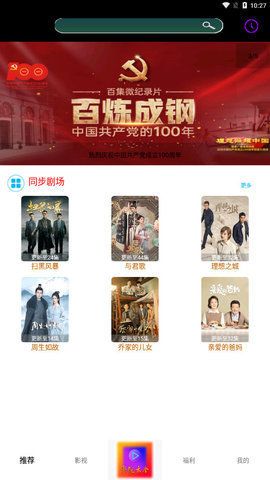 胶水影院截图(4)