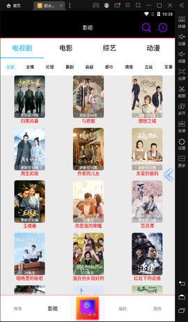 胶水影院截图(3)