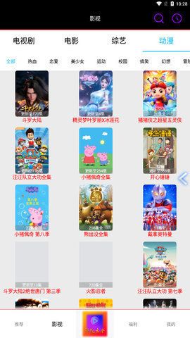 胶水影院截图(2)