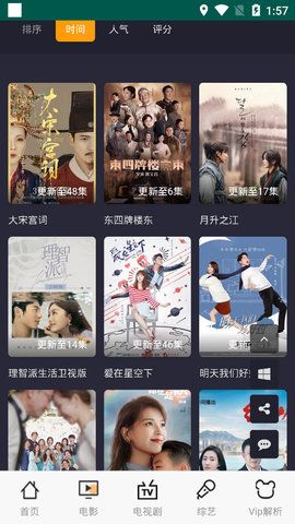 传奇影院截图(1)