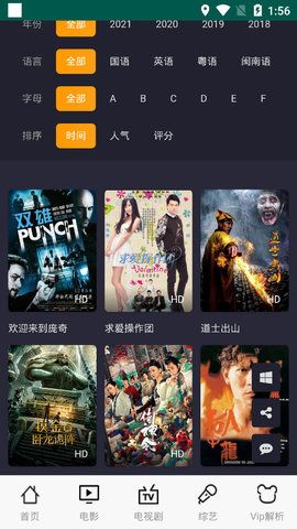 传奇影院截图(2)