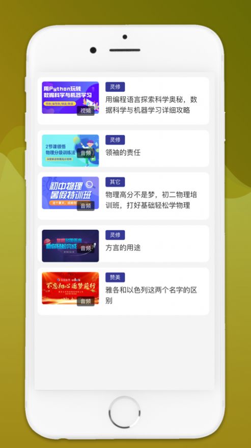 硕果音乐截图(1)