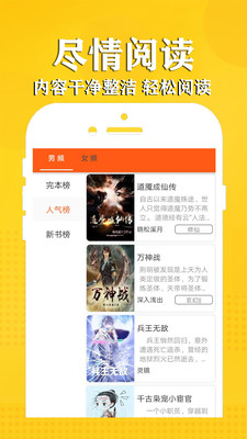 看点小说截图(4)