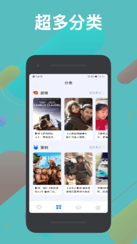 看吧追剧截图(4)