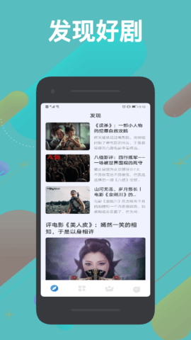 看吧追剧截图(1)