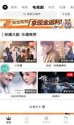 乐播传媒截图(4)