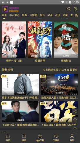 疾风影院截图(1)