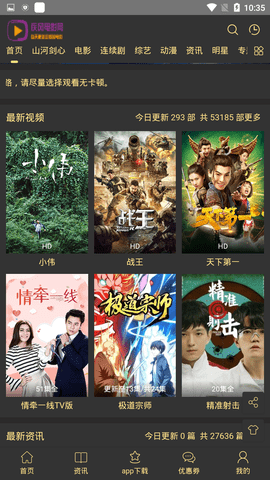 疾风影院截图(2)