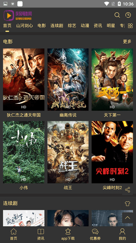 疾风影院截图(3)