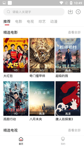 欧华影院截图(1)