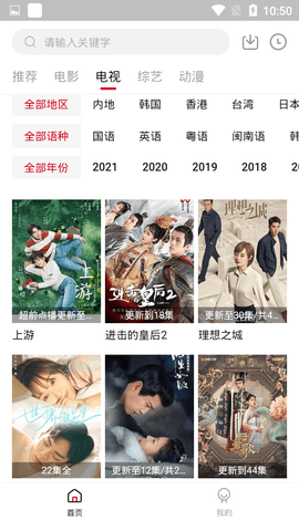 欧华影院截图(2)