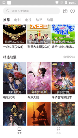 欧华影院截图(4)