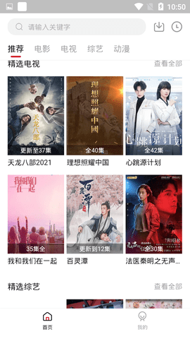 欧华影院截图(3)