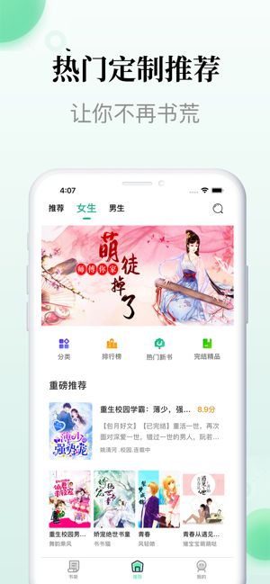 小众追书截图(2)