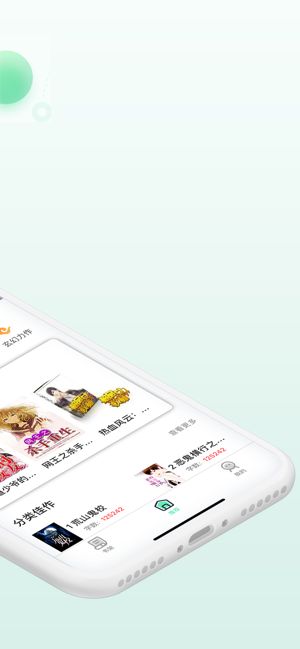 小众追书截图(4)